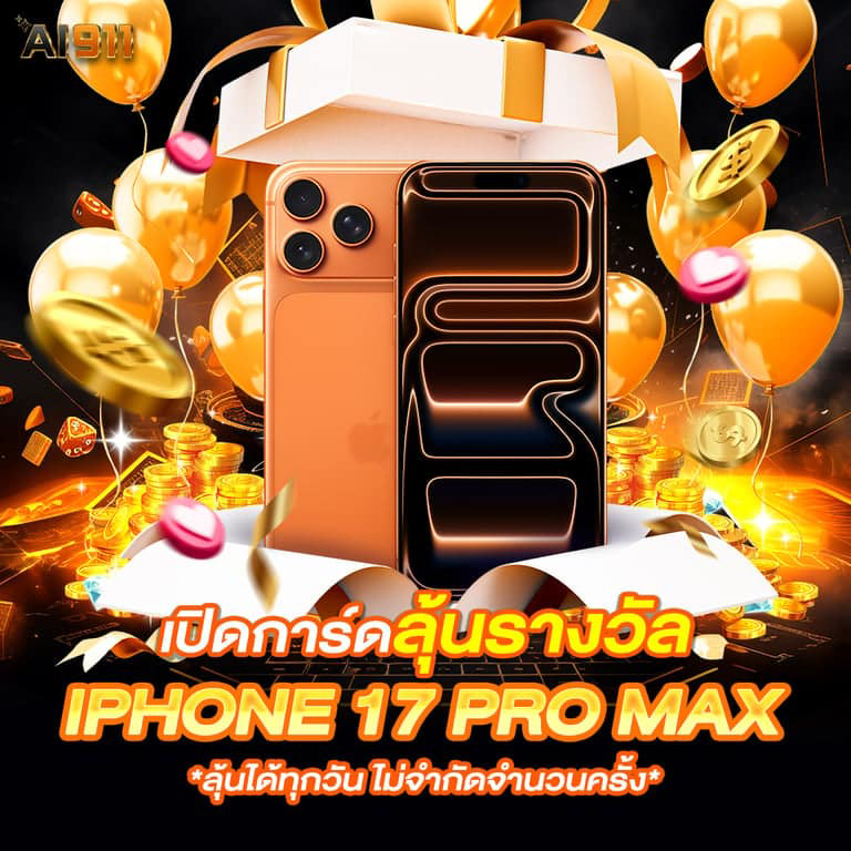 ai911 สล็อต